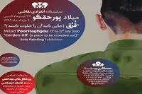 قرق گالری ویستا با نقاشی های میلاد پورحقگو