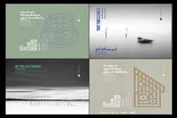 پخش جهانی چهار آلبوم موسیقی ایرانی