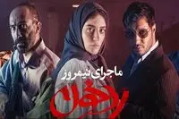 ماجراجویی جواد عزتی و بهنوش طباطبایی در دهه شصت/ تیزر "رد خون" رونمایی شد