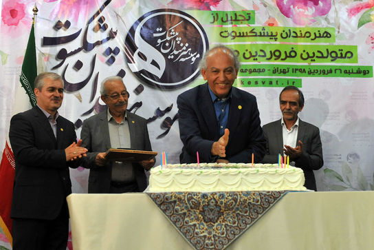 تجلیل از هنرمندان پیشکسوت متولد فروردین ماه