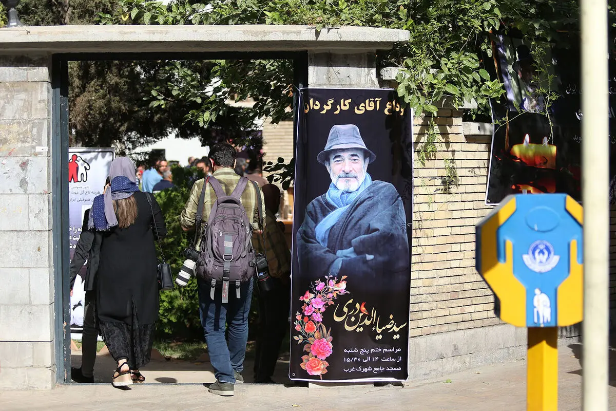 تشییع پیکر سید ضیاءالدین دری از خانه سینما