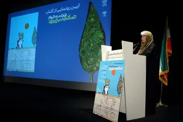 Sadegh Tabrizi Book Mojdeh Gallery 