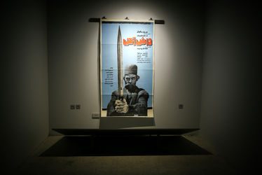 افتتاحیه طراحی اعلان سردر سینما در ایران در گالری سلام