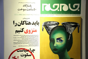 نمایشگاه آثار فریش البرزکوه در گالری شماره چهار