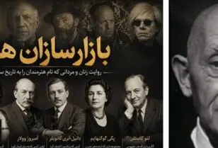 کان ویلر و قرارداد سه ساله انحصاری با پیکاسو/ گالری‌داری که بازار کوبیسم را ساخت/ پرونده بازارسازان هنر (۴)
