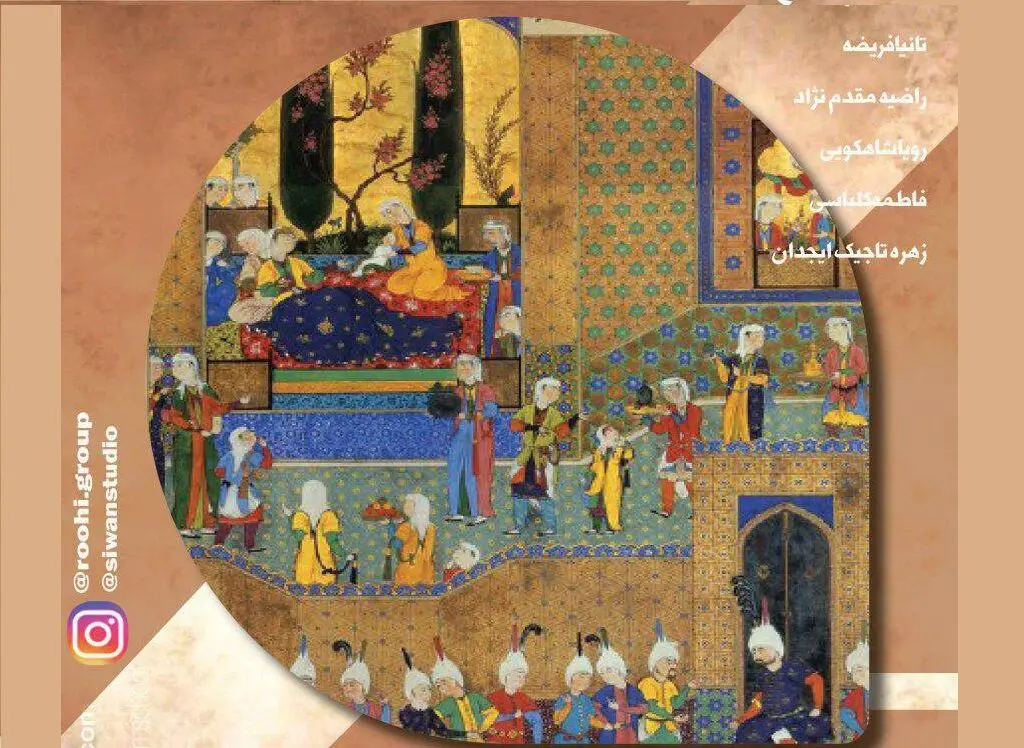 شاهنامه شاه طهماسب روی لباس آمد