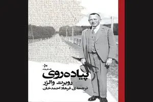 Robert Walser’s “Walk” at Iranian bookstores