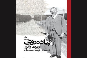 Robert Walser’s “Walk” at Iranian bookstores