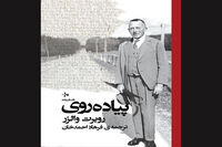 Robert Walser’s “Walk” at Iranian bookstores