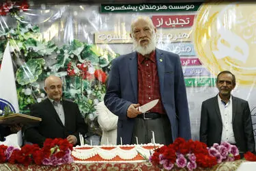 جشن تولد هنرمندان پیشکسوت متولد تیر ماه