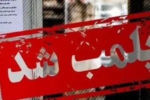 تازه ها از پلمپ رستوران‌ های علی دایی، کریم باقری، بهاره رهنما، علیرضا منصوریان، محمد رضا گلزار، قلعه نویی برای کشف حجاب