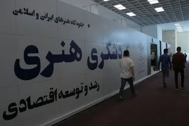 گالری ترانه باران در ایران‌مال