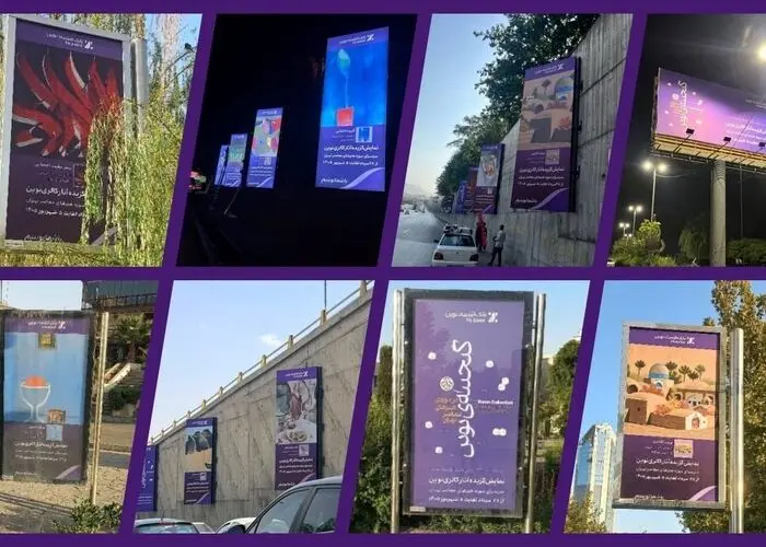 اقتصاد نوین تهران را لبریز از نقاشی کرد/ ۱۰۶ نقاشی و عکس چشم مردم پایتخت را نوازش می دهد/ عکس ها