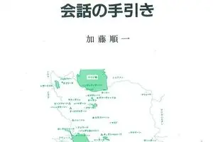 Japan teaches Persian language course
