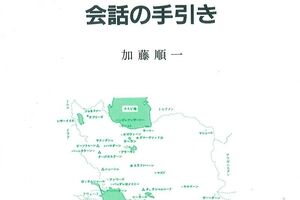 Japan teaches Persian language course