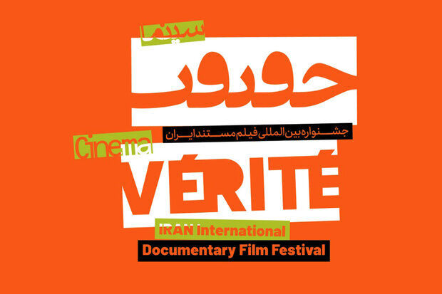 Cinema Vérité to review world’s top docs