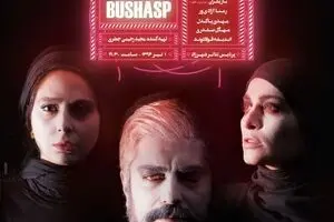 Ettehad’s ‘Horror’ Show Opens June 22