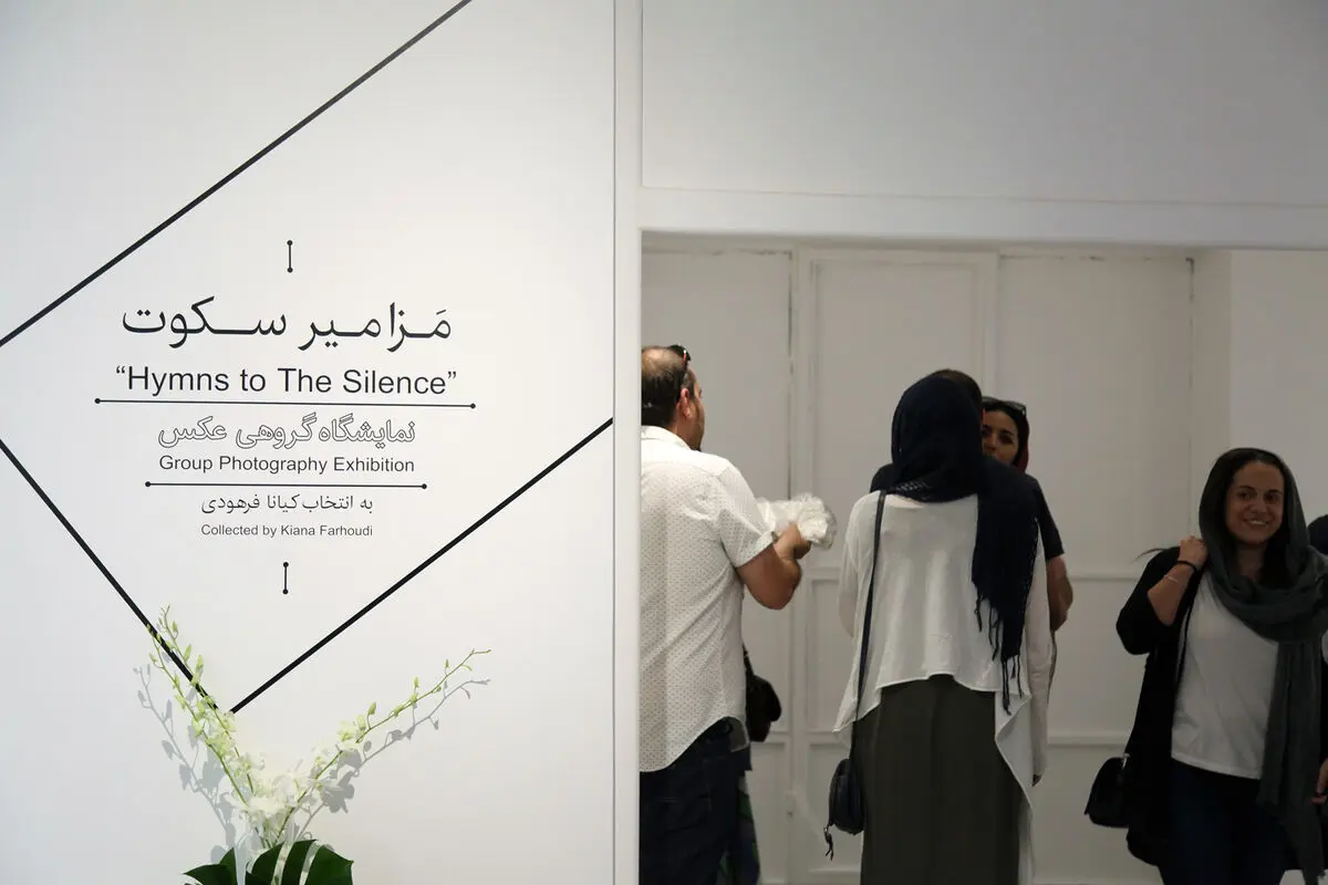نمایشگاه عکس