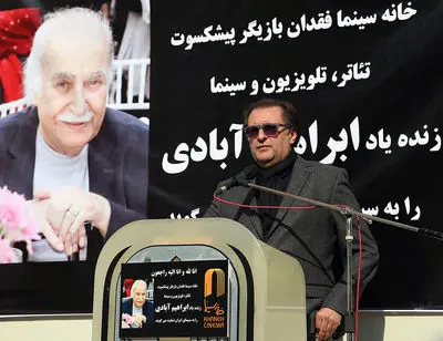 ببینید: حضور هنرمندان در تشییع پیکر ابراهیم آبادی