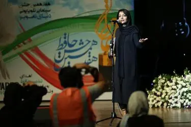 هفدهمین جشن حافظ در تالار وزارت کشور