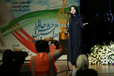 هفدهمین جشن حافظ در تالار وزارت کشور