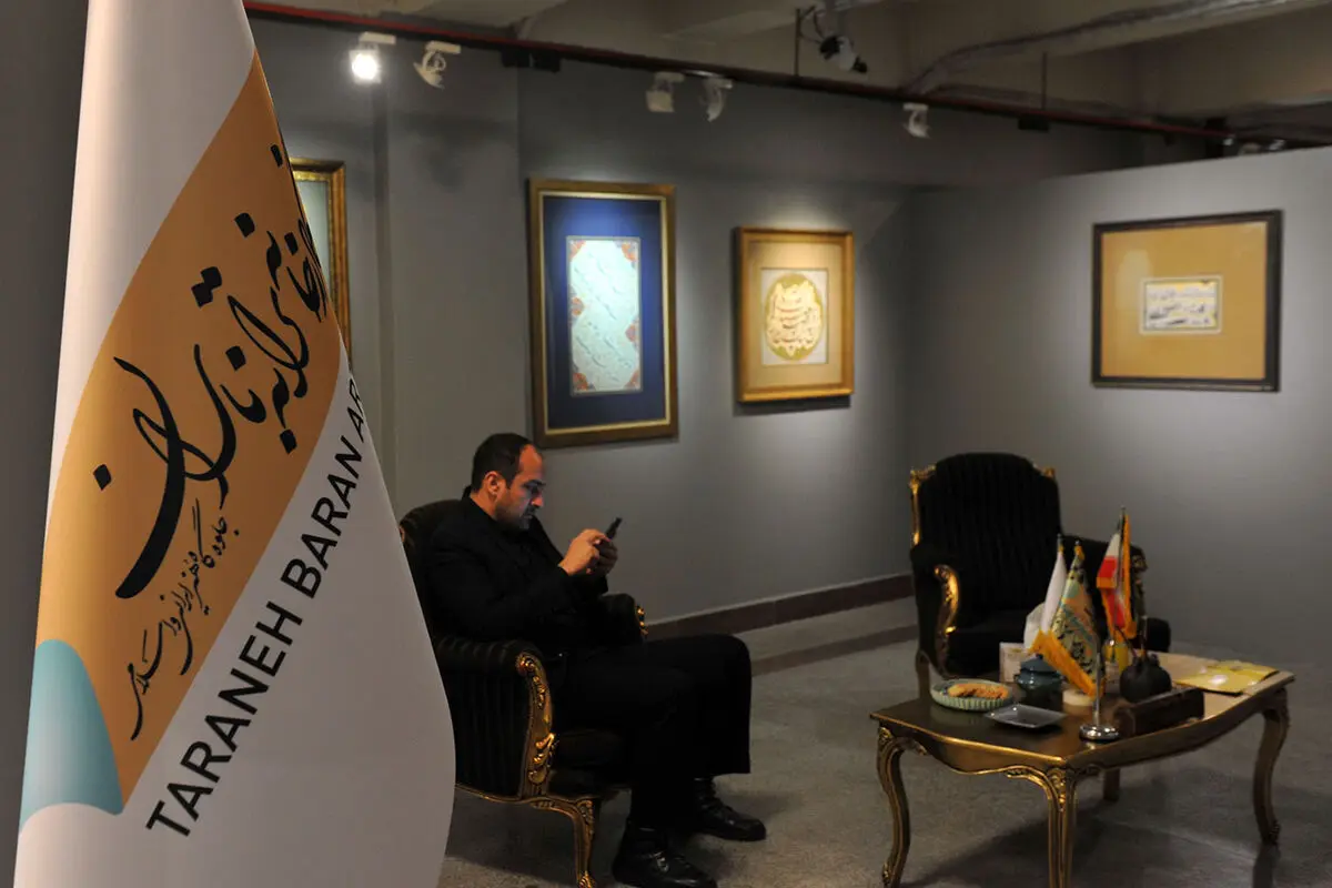 موزه رضا مافی گالری ترانه باران در دوازدهمین جشنواره هنرهای تجسمی فجر