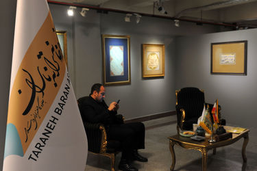 موزه رضا مافی گالری ترانه باران در دوازدهمین جشنواره هنرهای تجسمی فجر