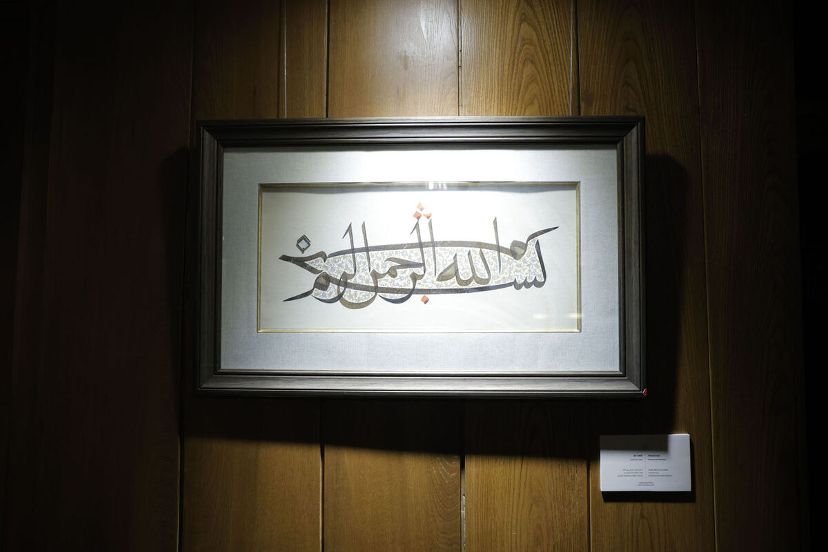 حراج باران پنجمین حراج باران 
