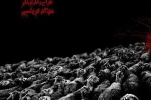 “Sheep” on stage at Tehran theater
