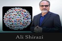 خورشید حروف و علی شیرازی و کنش نقاشانه آقای خوشنویس