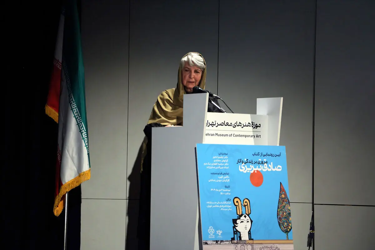 کتاب صادق تبریزی گالری مژده موزه هنرهای معاصر تهران