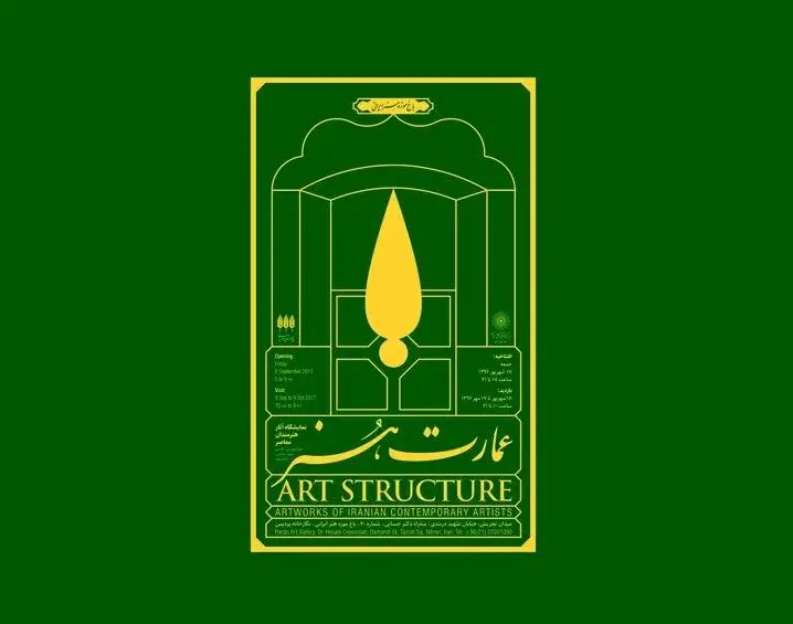 بازار دیگری برای خرید آثار تجسمی/ عمارت هنر افتتاح شد