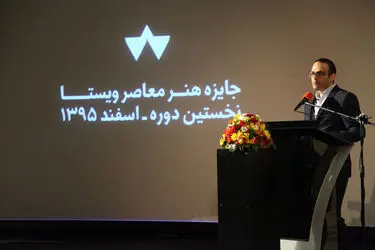 مراسم جایزه هنری "ویستا" در باغ موزه قصر