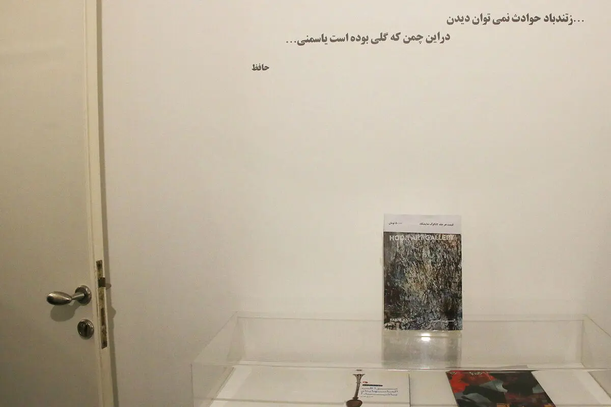 نمایشگاه نقاشی کریم نصر در گالری هور