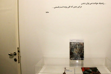 نمایشگاه نقاشی کریم نصر در گالری هور