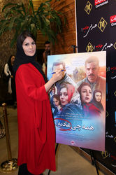 اکران خصوصی فیلم " همه چی عادیه " در پردیس سینمایی مگامال