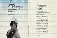 Book on Kiarostami’s Cinema Unveiled at FIFF
