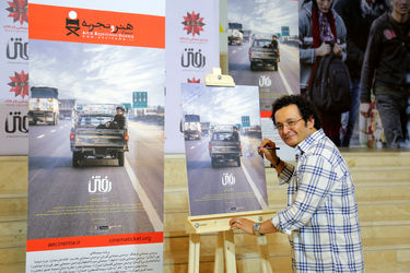 اکران خصوصی فیلم "رفتن" در پردیس باغ کتاب