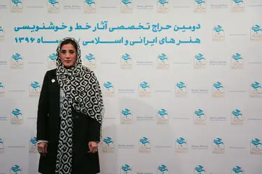 دومین حراج آثار خوشنویسی باران