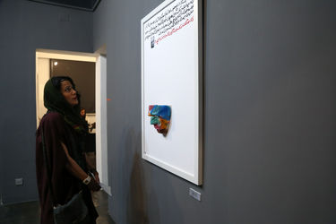 نمایشگاه گروهی عکس با نام "لبخند باشکوه اکبر رادی" در گالری آریا